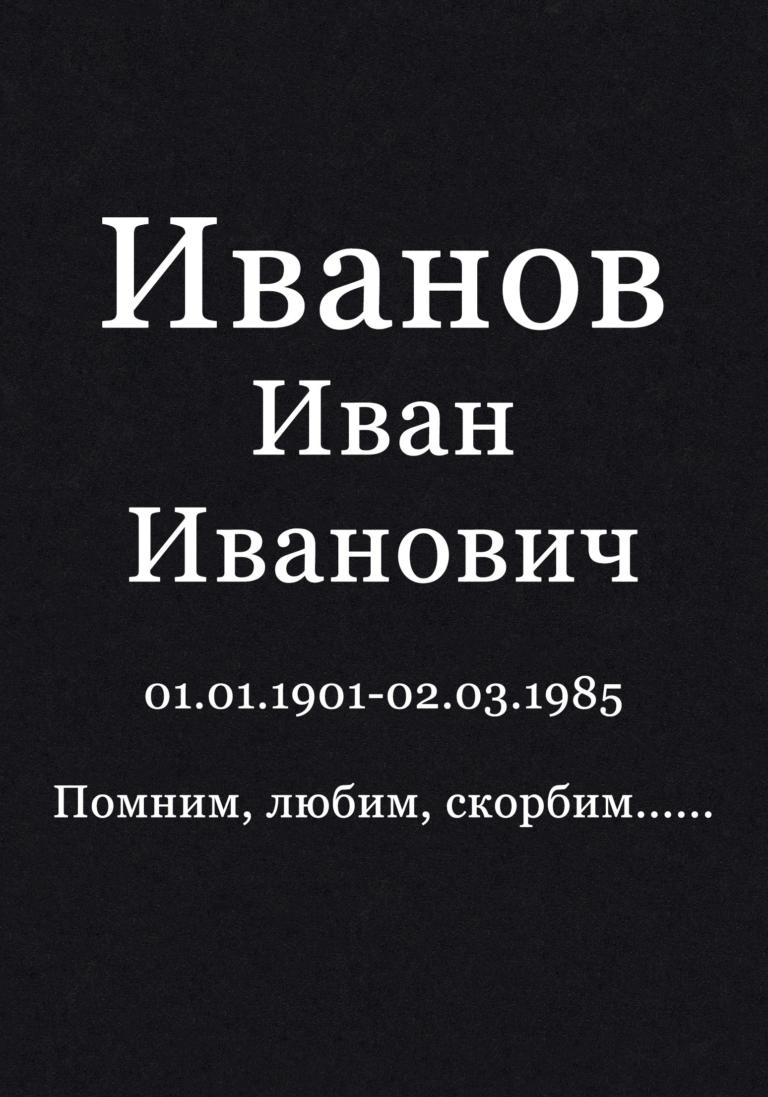 Шрифт 15Ш