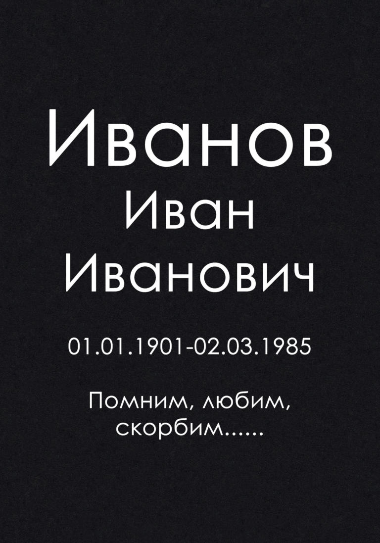 Шрифт 14Ш