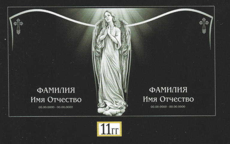 Гг - 11