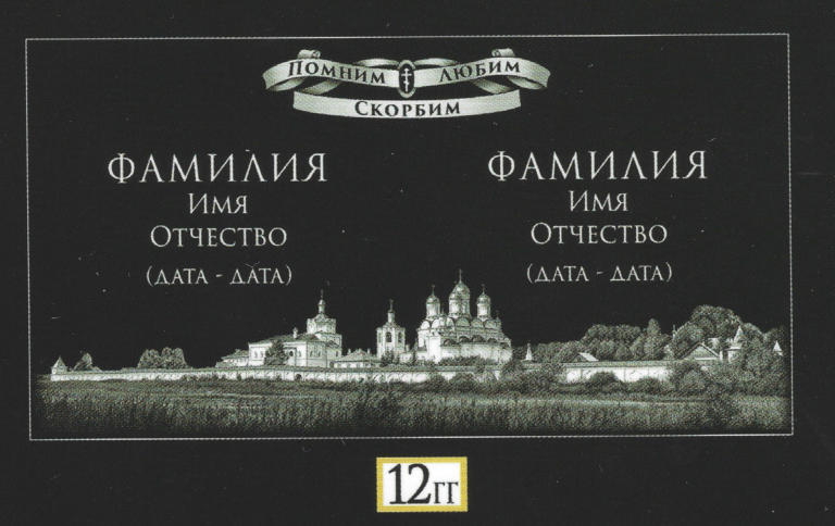 Гг - 12