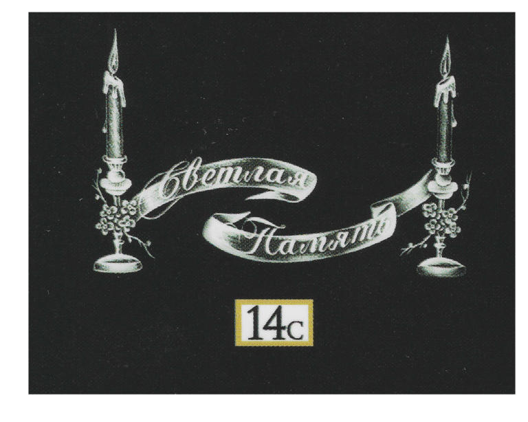 С - 14