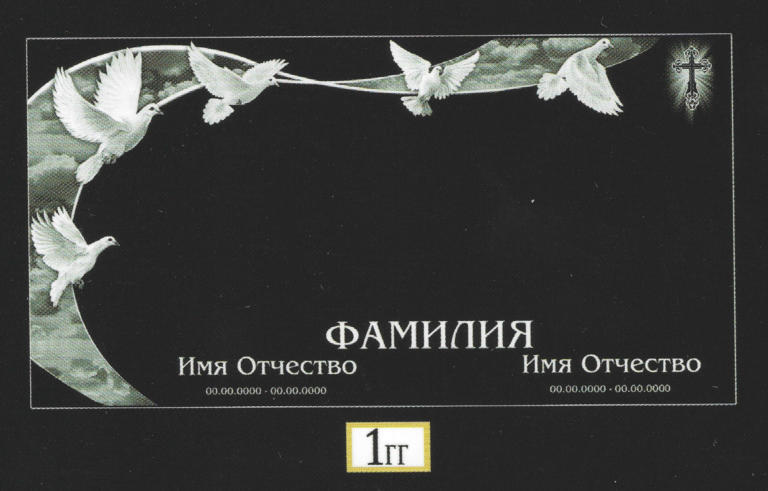 Гг - 01