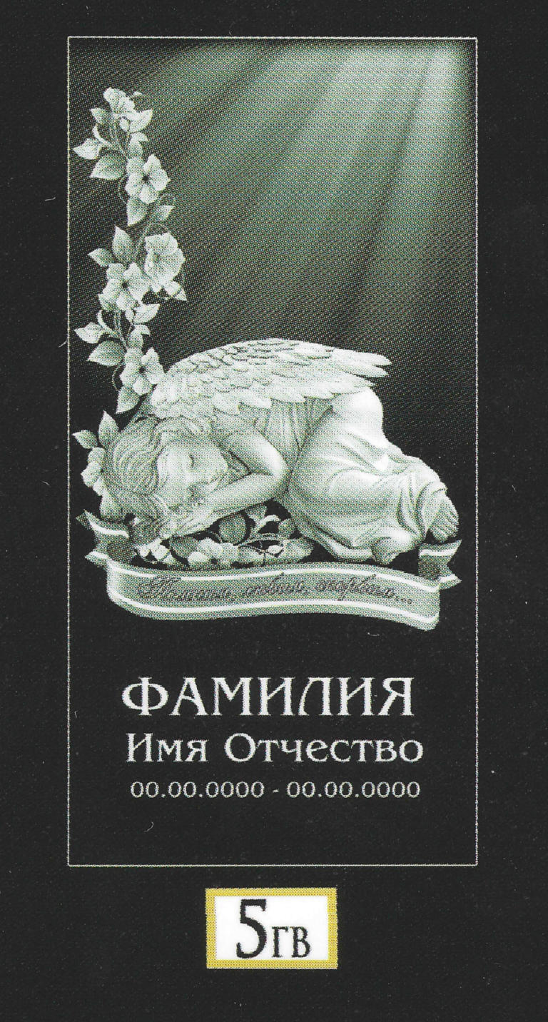 Гв - 05