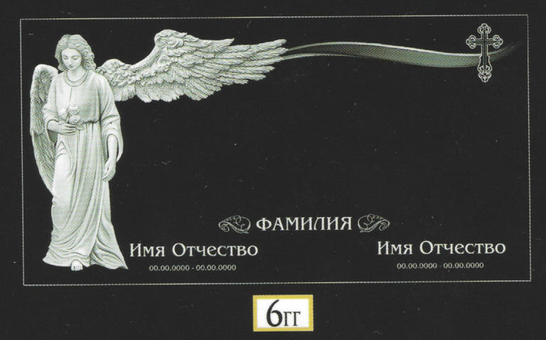Гг - 06