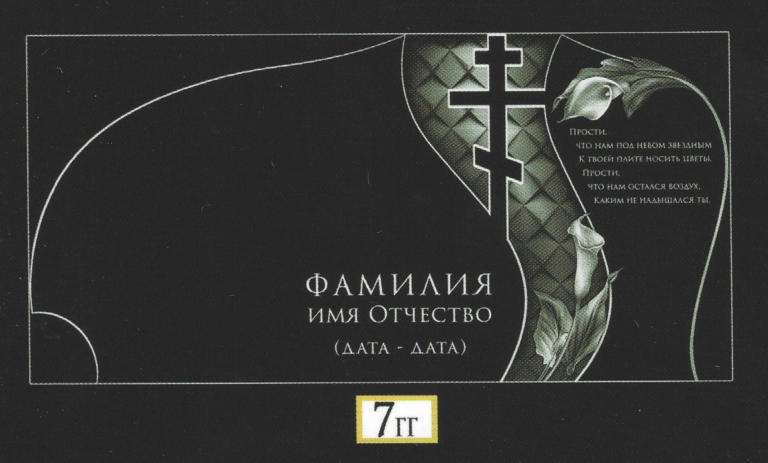 Гг - 07