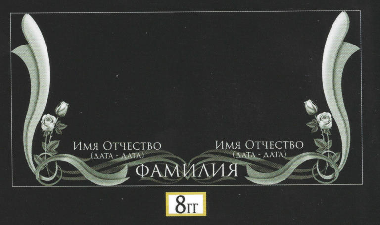Гг - 08